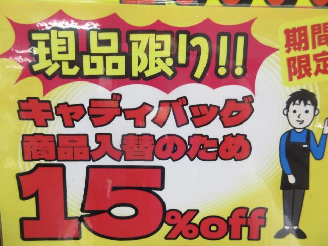 ☆ＣＢ買うなら今がチャンス☆