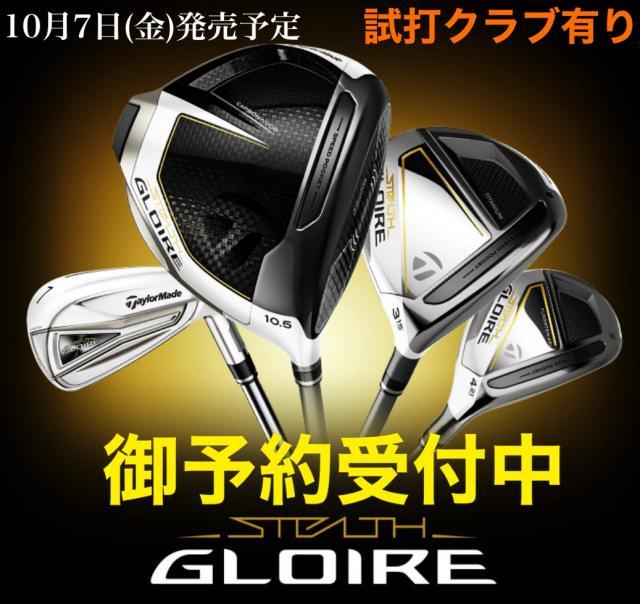 試打クラブ入荷しました！！