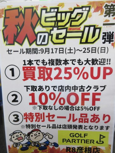 ☆キャンペーンのご案内☆