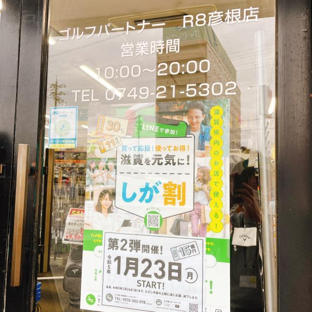 しが割　第２弾