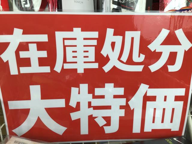 激飛び！！