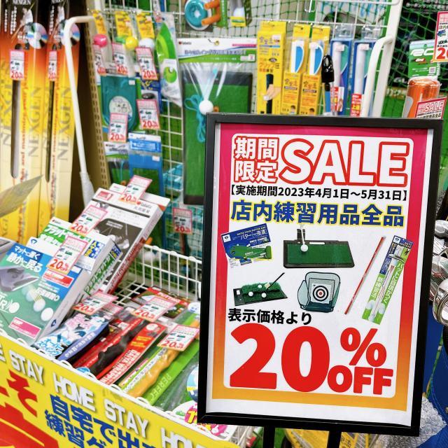 新生活応援企画。