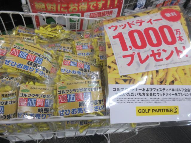 今年もやってきました！