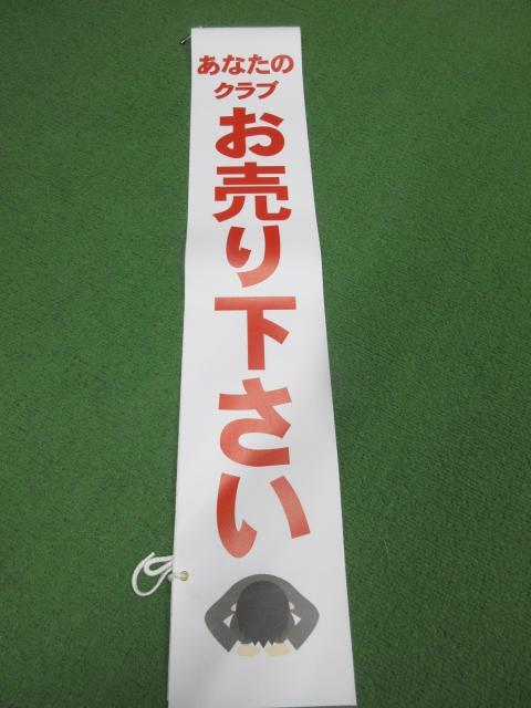 ☆買取ＵＰ中☆