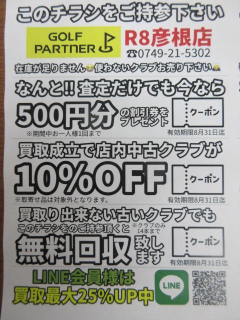 ☆セール開催中！☆