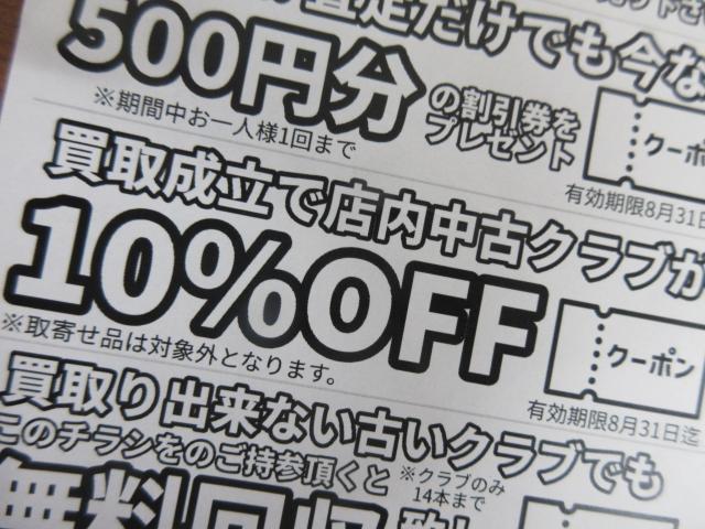 あと３日！