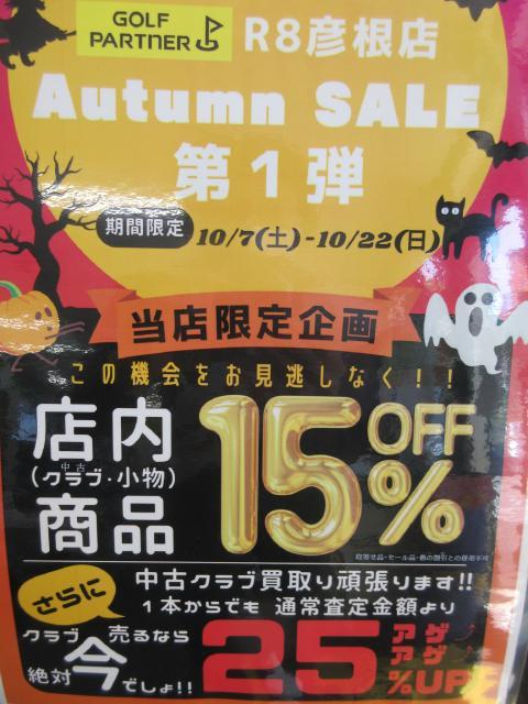 ☆今週末まで！☆
