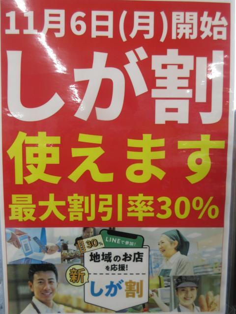 ☆１１月のお知らせ☆