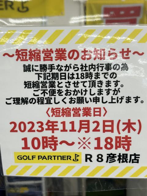 入荷情報～
