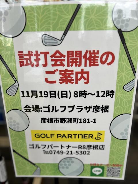 お知らせ～