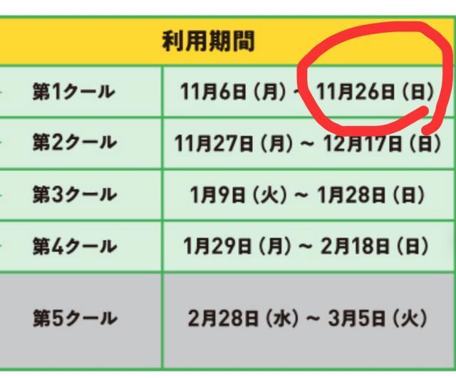 残り２日！！