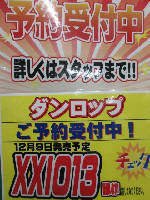 第２クール始まりました！