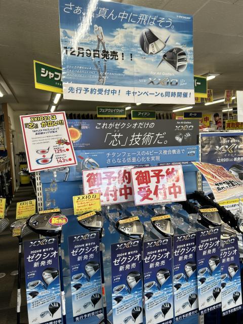 いよいよ　あれが今週発売！
