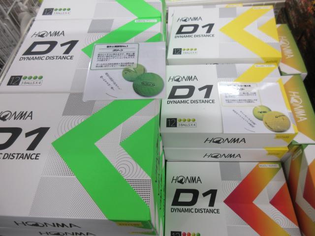 ☆緊急値下げ品のご案内☆