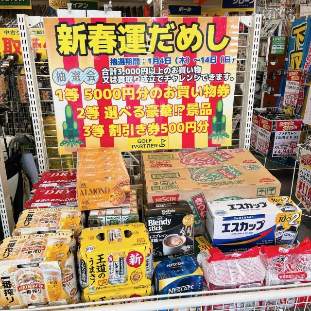 初売り
