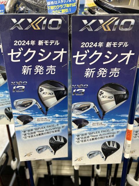 残り福は誰の手に！！