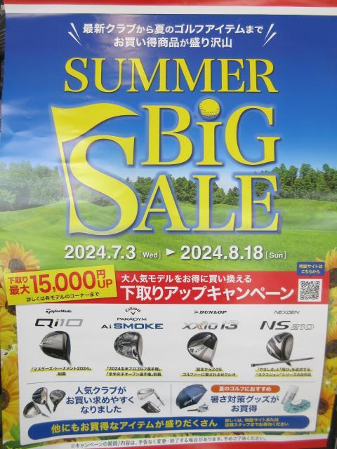 ♢数量限定のお買い得品♢