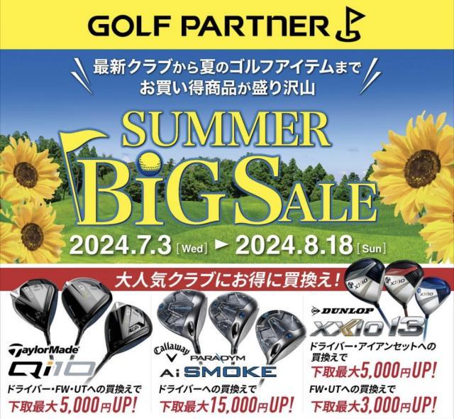 爆音で流れるアレニモメゲズ。