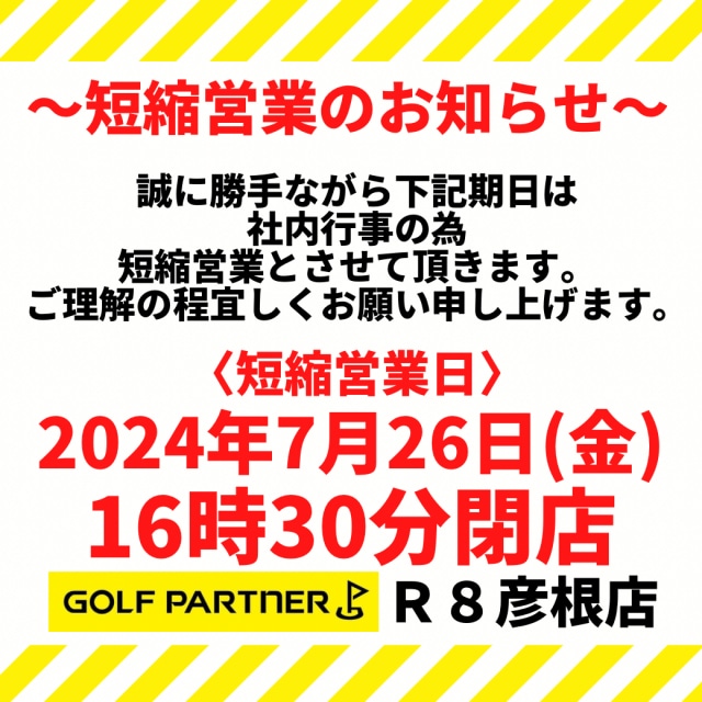 「重要なお知らせ」