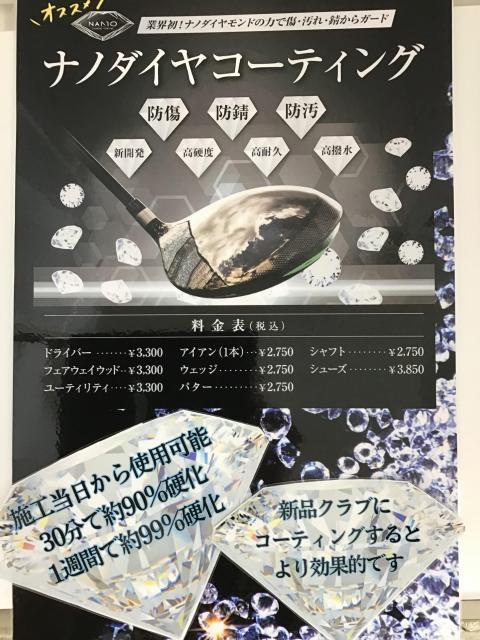 クラブをキズからガード！