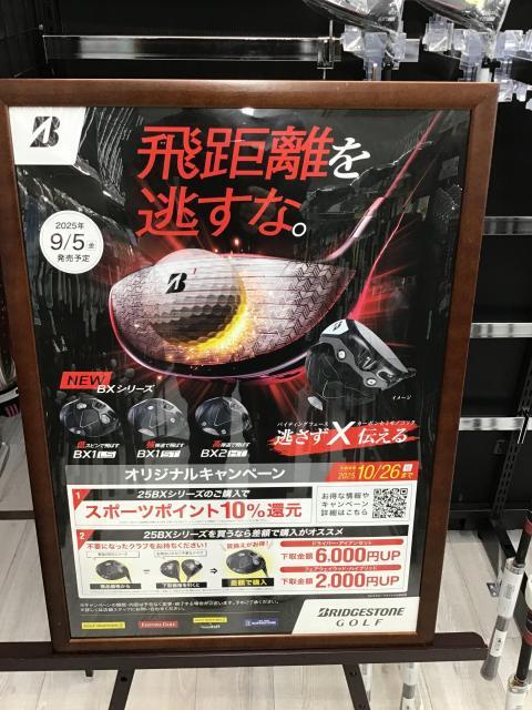 ☆新製品続々発売☆