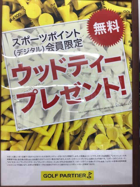 ☆開催中企画のご案内☆