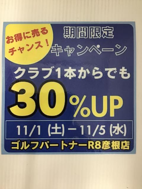 ☆１１/５（水）まで☆