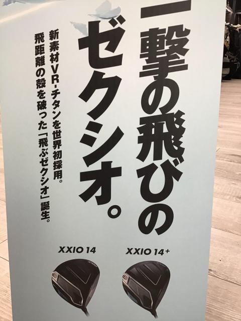☆試打会　in　KSP彦根さん☆