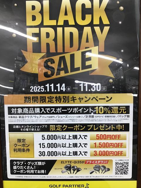 ☆ブラックフライデーセール☆