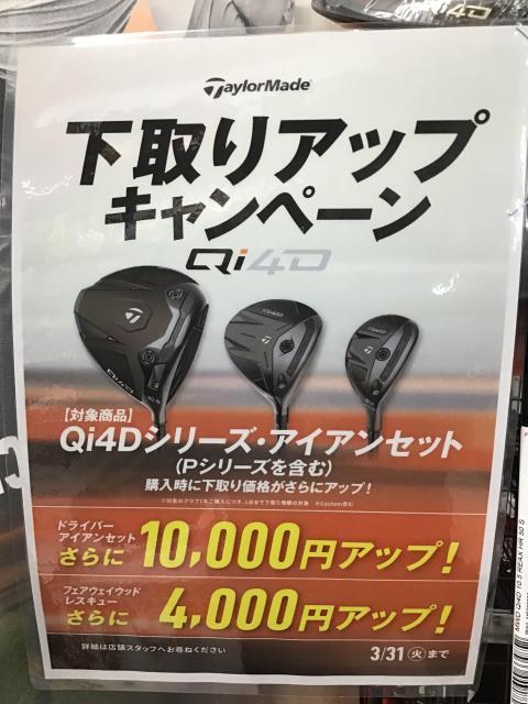 ☆キャンペーン継続中☆