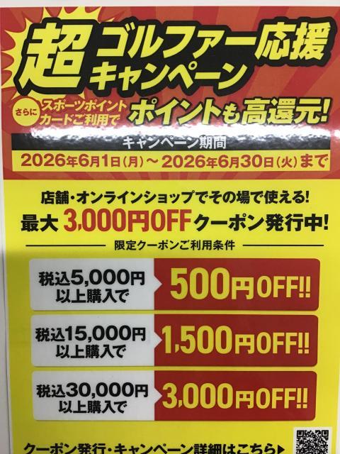 ☆６月３０日（火）まで開催中☆