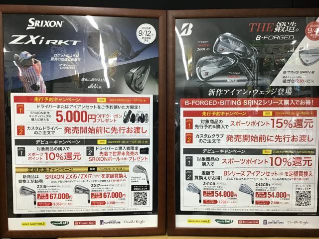 ☆新作クラブ　予約特典☆