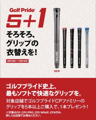 NEW モデルの登場です
