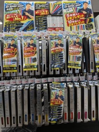 ☆今月のおすすめグリップ☆