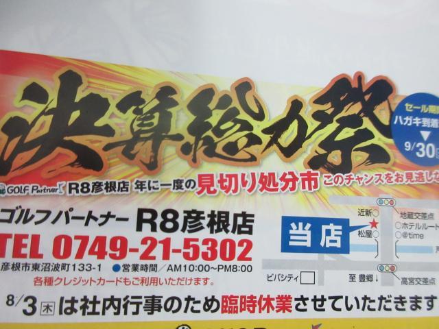 値上げと値下げ