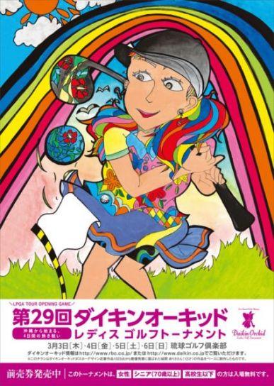 大きくなっちゃった～