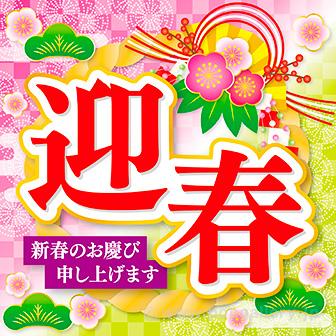 ぶっ飛び～