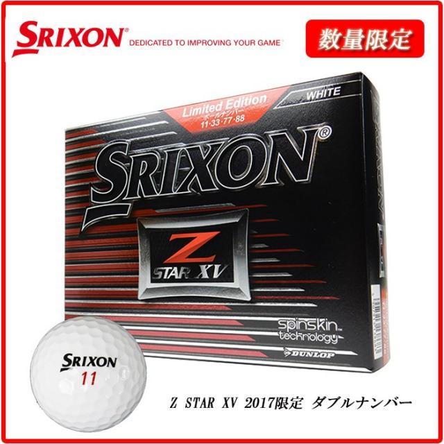 限定バージョン発売中