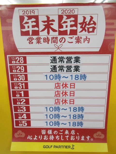 来年も宜しくお願い致します。
