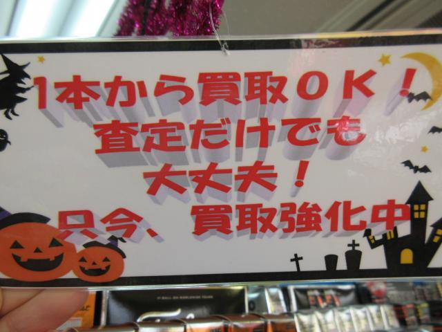 必ずやお味方に！！
