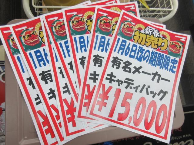 2018年ラストブログ。