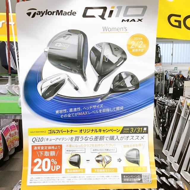 レディースクラブも発売中！