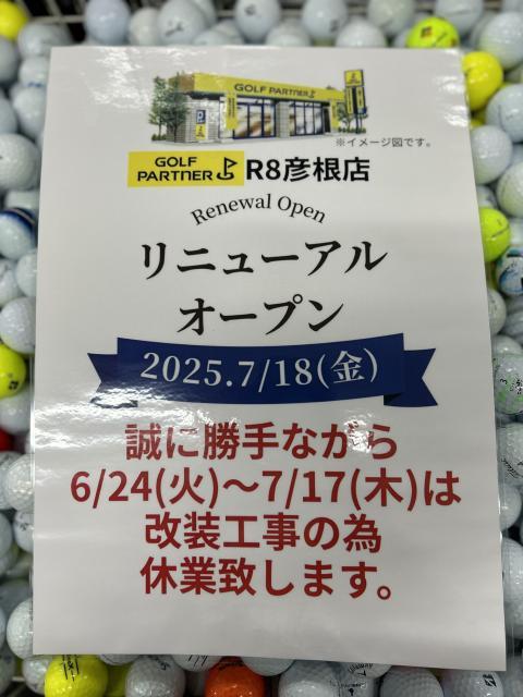 バラロスト入荷しました～