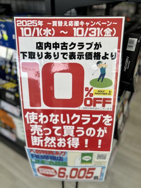 買取速報！