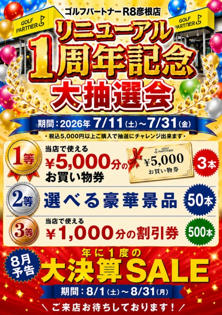 明日から始まります‼