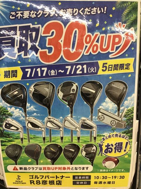☆２１（火）まで！☆