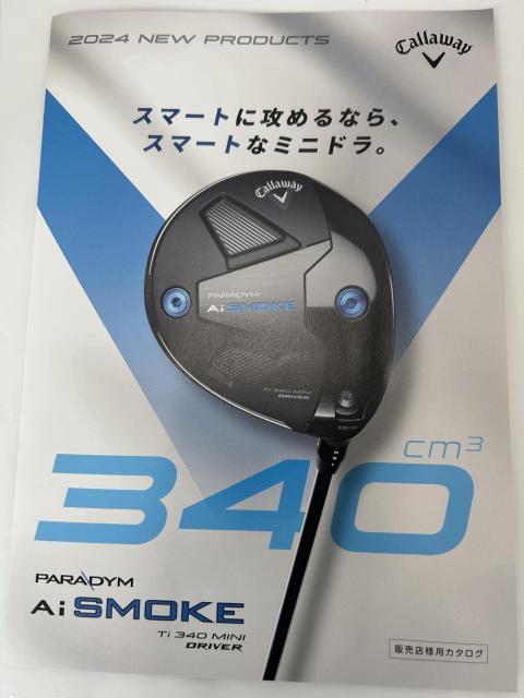 本日発売クラブ！