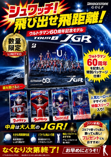 ヒーローとのコラボ！