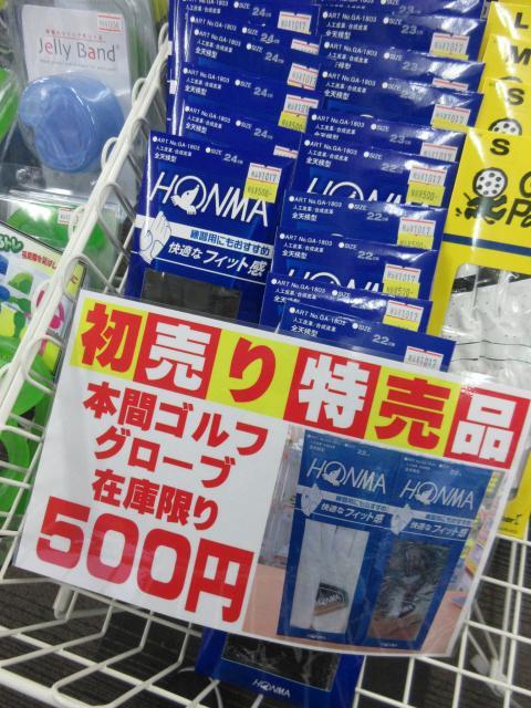 ワンコイン。