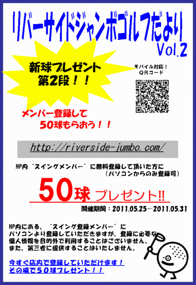 %E4%BC%9A%E5%93%A1%E5%8B%9F%E9%9B%86pop.gif